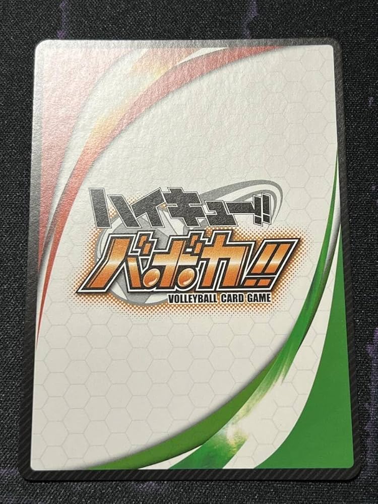 Amazon.co.jp: ハイキュー バボカ HV-05-036 バボ 影山飛雄 烏野