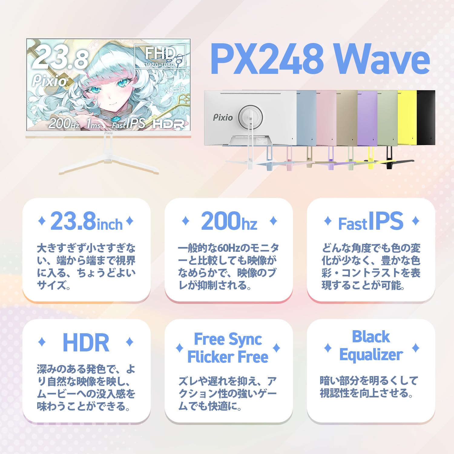 Amazon.co.jp: Pixio PX248 Wave Beige ゲーミングモニター ベージュ