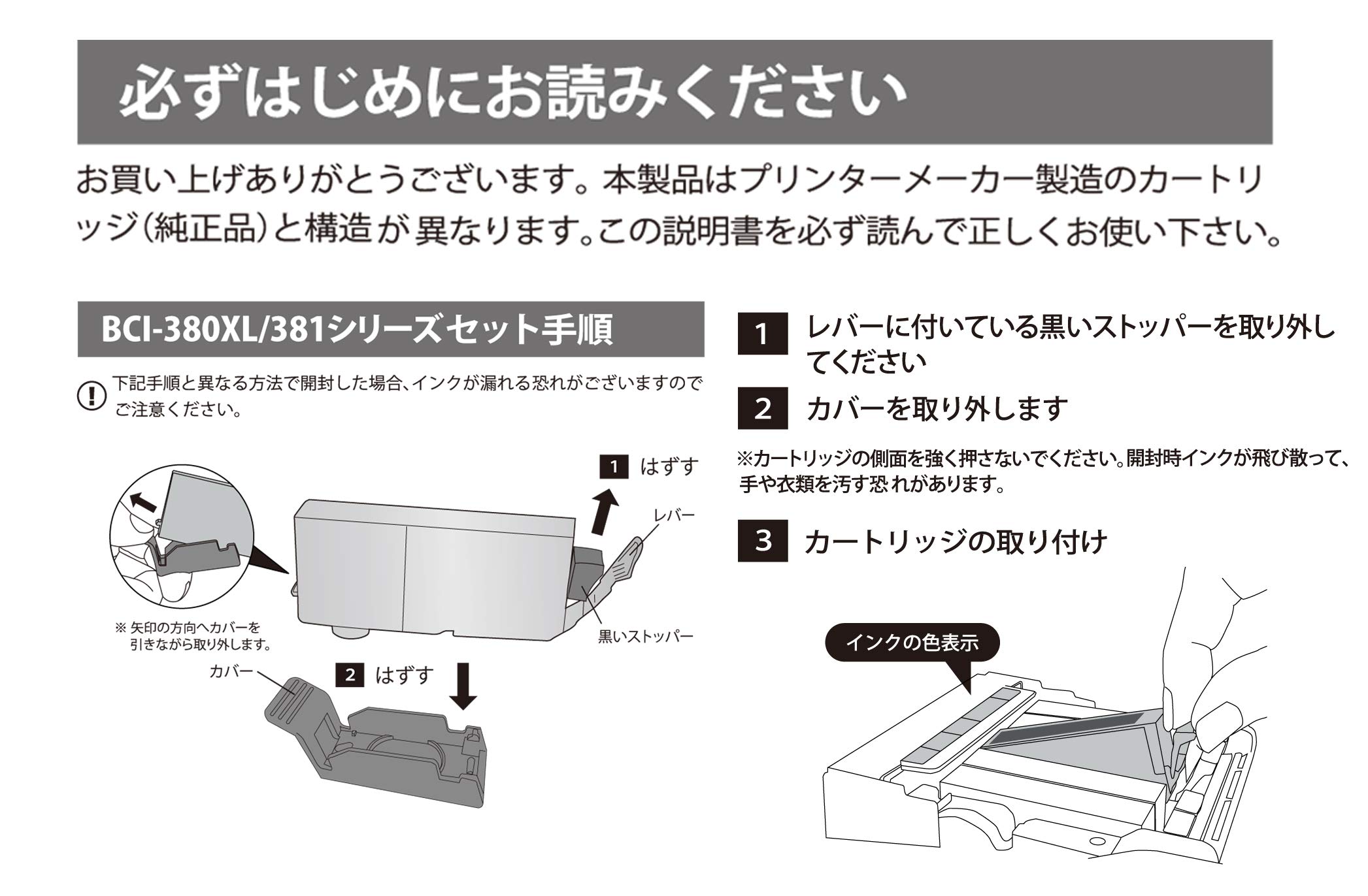 Amazon.co.jp: 【Myink】 キヤノン CANON BCI-381 + BCI