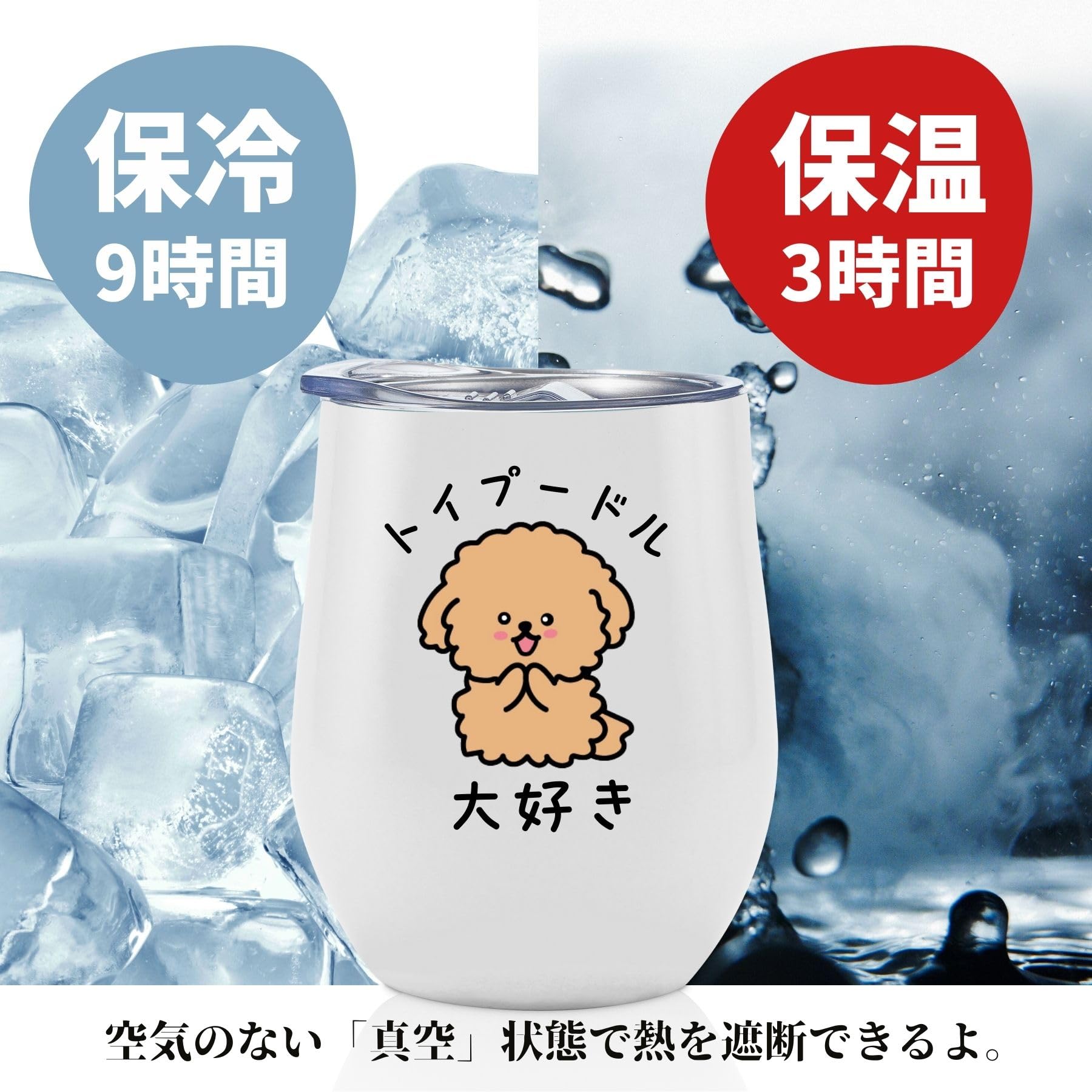 Amazon | トイプードル グッズ グッズ ステンレスタンブラー