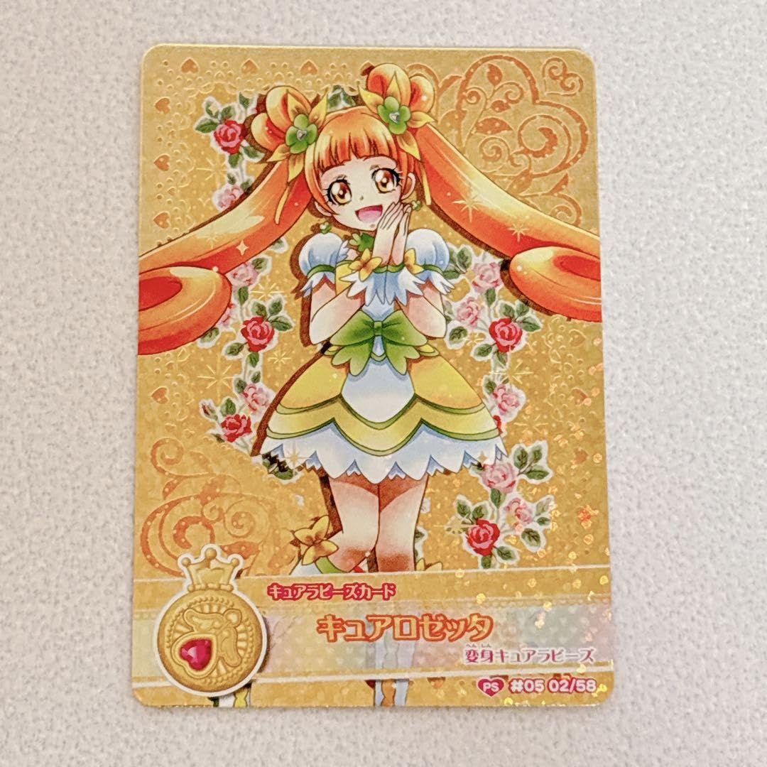 Amazon.co.jp: ドキドキプリキュア 限定 データカードダス キュア