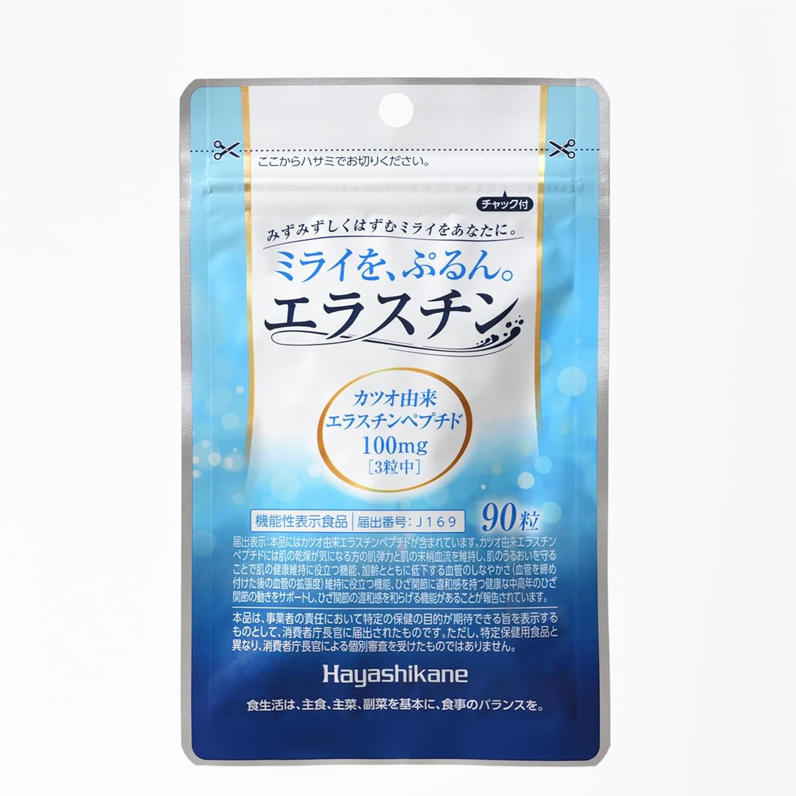 Amazon | エラスチンサプリメント 90粒 機能性表示食品 肌の弾力 ハリ