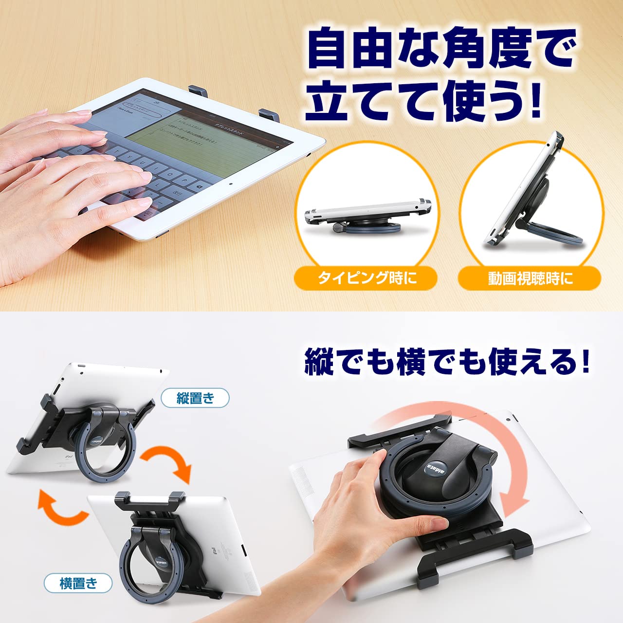 サンワダイレクト iPad・タブレット ハンドルホルダー