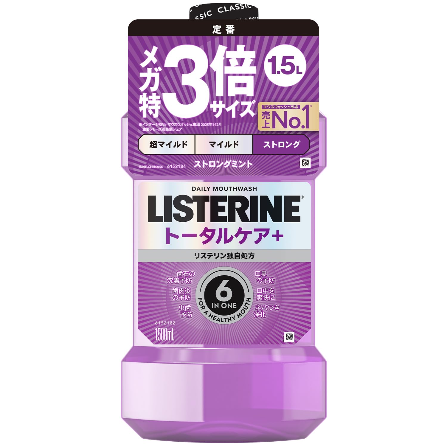 【大容量】LISTERINE トータルケアプラス マウスウォッシュ：口臭ケアを徹底的にサポートする理由