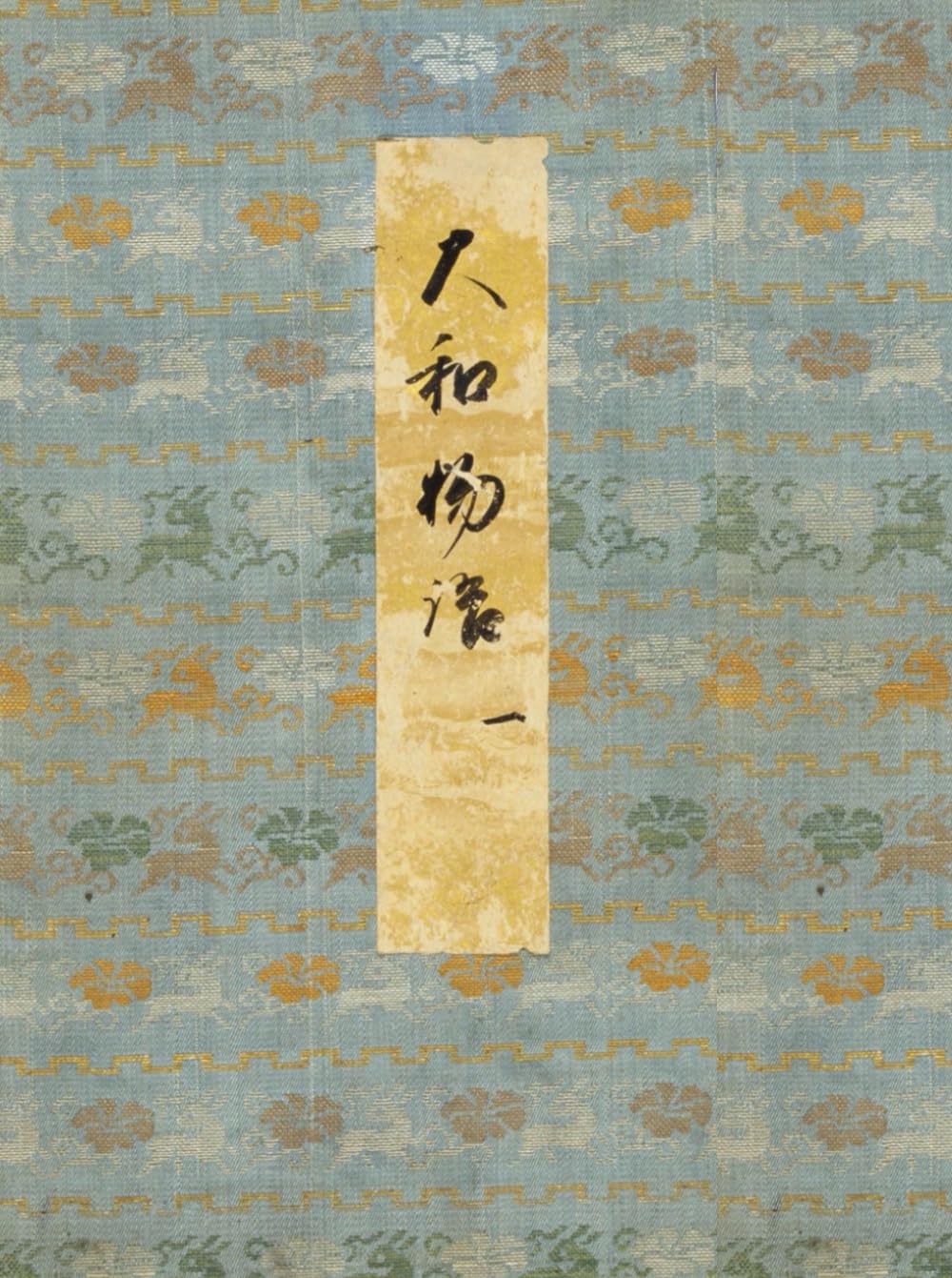 大和物語