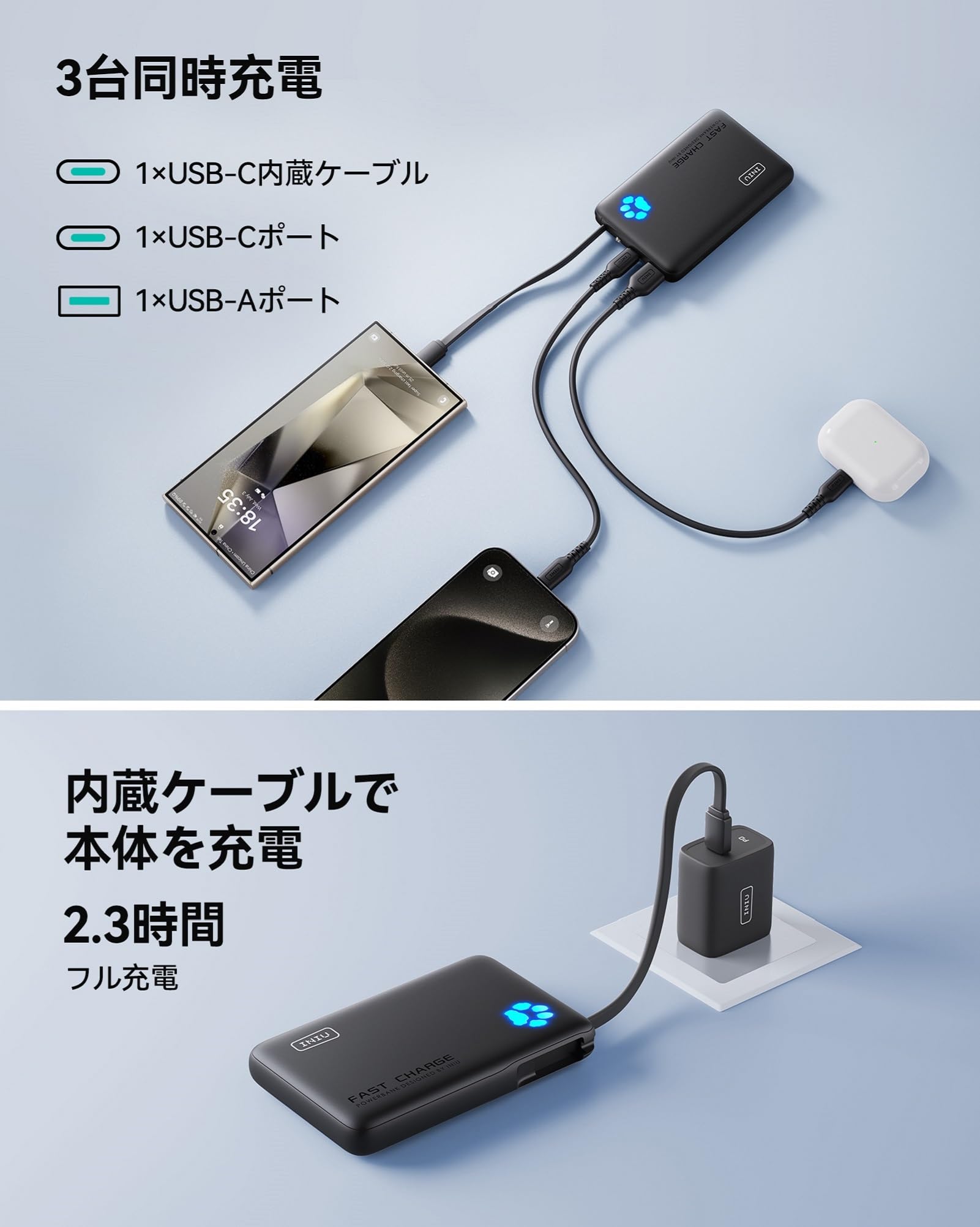 Amazon | INIU モバイルバッテリー 超軽量 小型 薄型【22.5W 急速充電