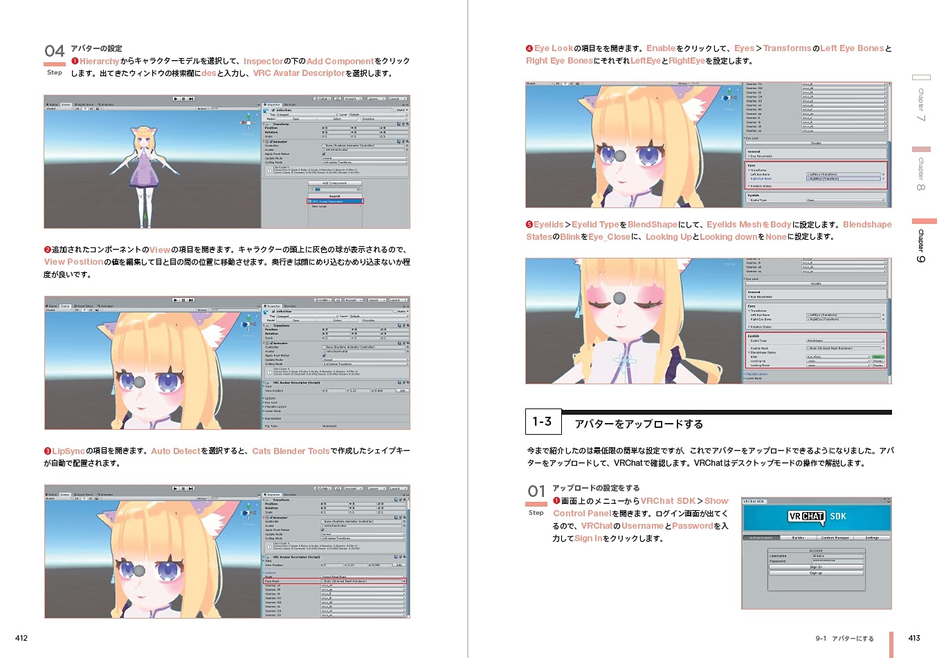 Blenderで作るキャラクターモデリング入門実践ガイド (Compass Booksシリーズ)