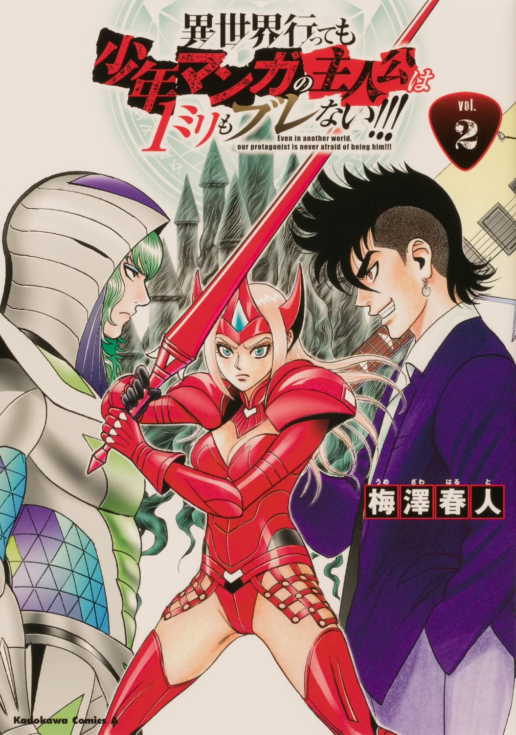 少年漫画　まとめて 71Nglh4X2vL.jpg