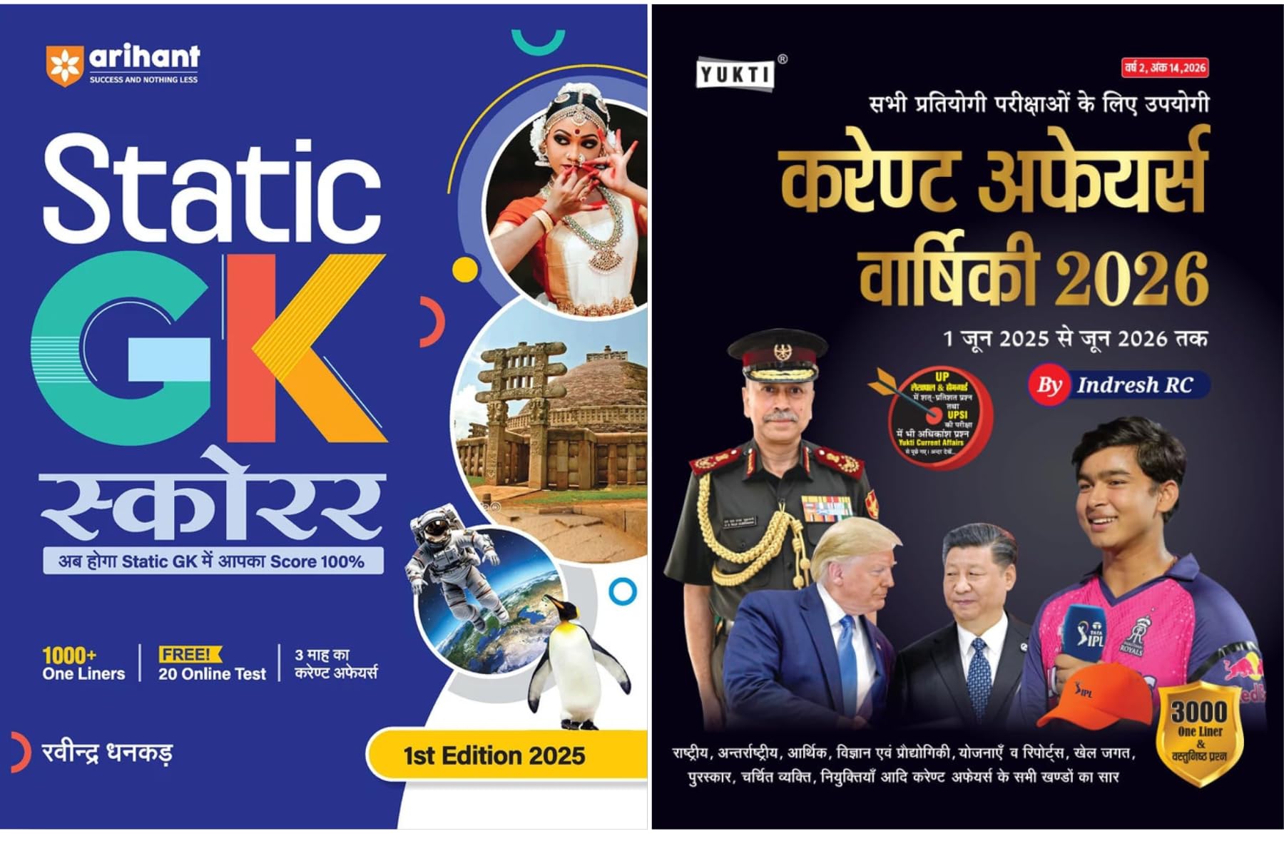 GEEKBOAT 冊子　２冊まとめ Buy Arihant STATIC GK SCORER + Current Affairs Yearbook 2026 (June