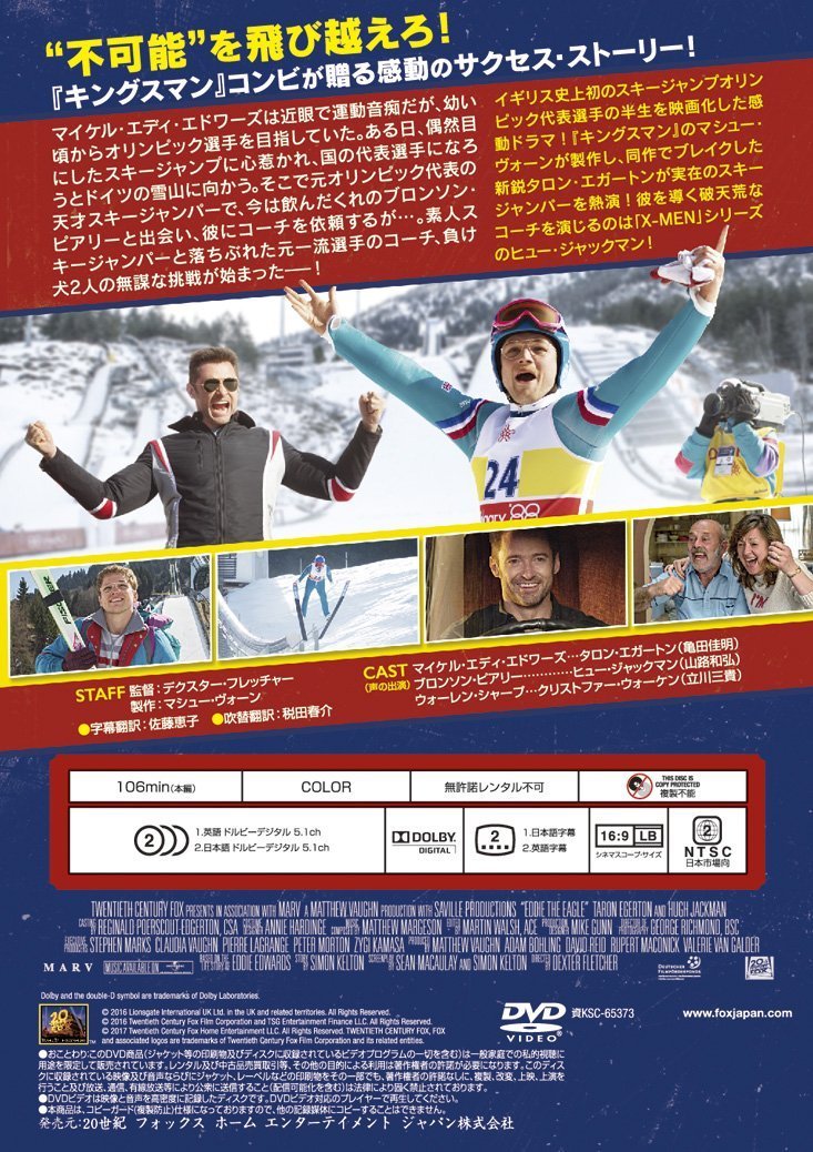 Eagle Jumping [amazondvd Collection]