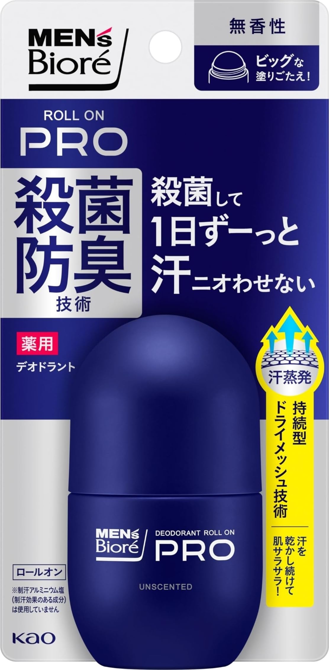 【新品 未開封】Sinai+ デオドラントロールオン 30mL 2本 新品 未開封】Sinai+ デオドラントロールオン 30mL 2本 SINAI - 【新品