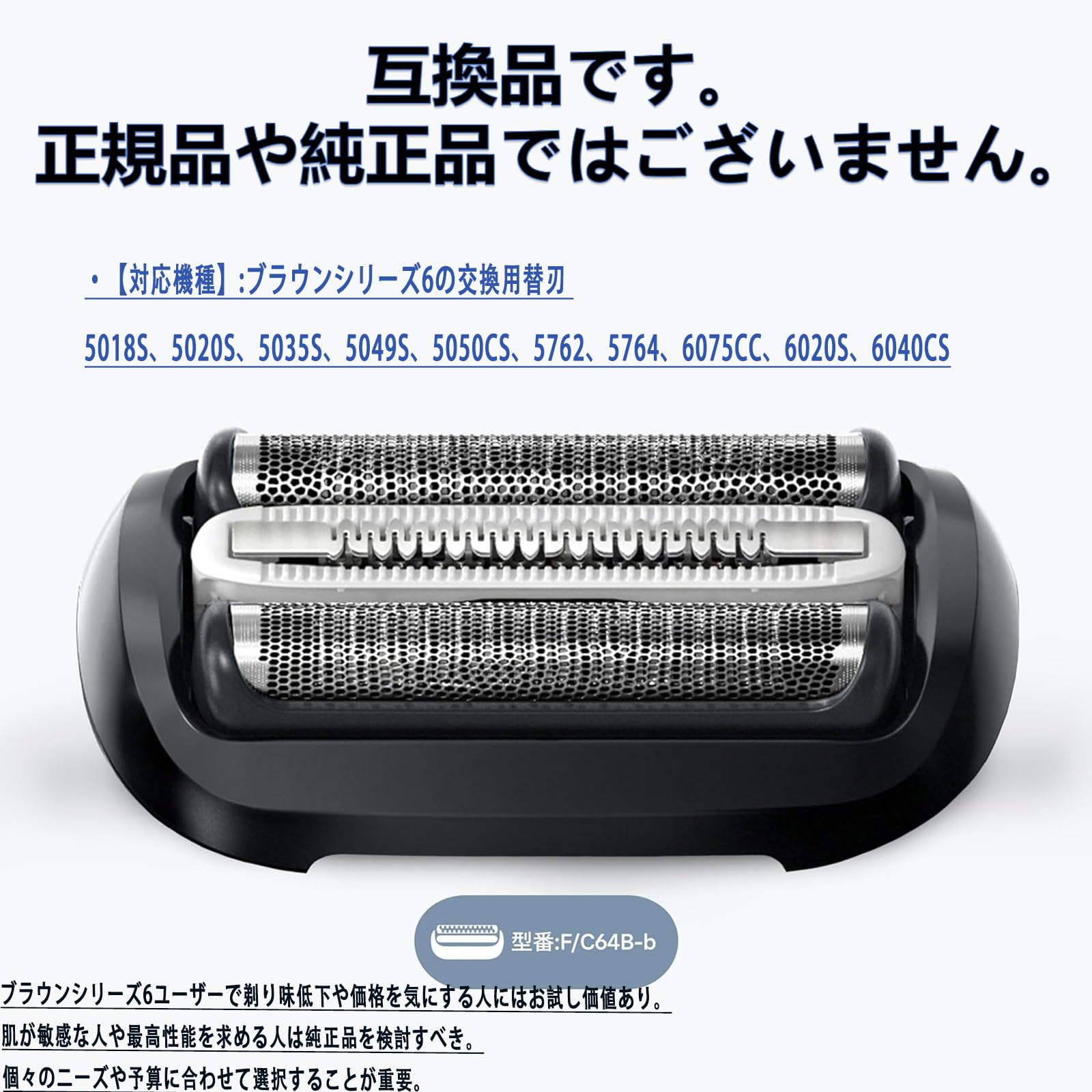 Amazon | Raraki ブラウンシリーズ6替刃 64B 互換品 網刃 内刃 一体型