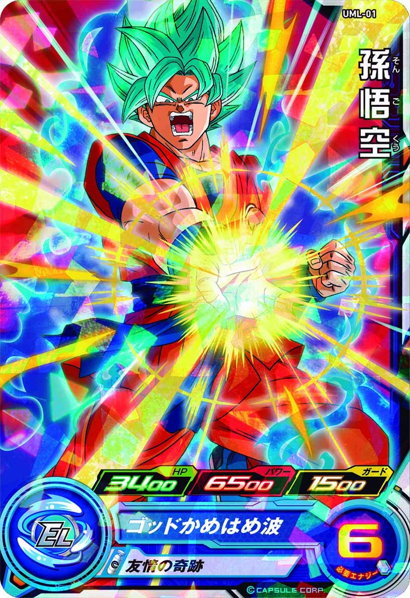 Amazon | スーパードラゴンボールヒーローズ オフィシャルカード 