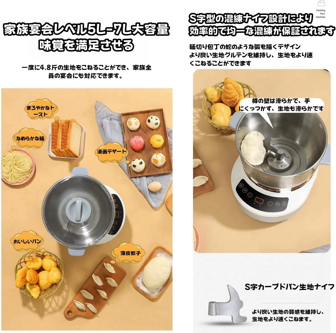 Amazon | TIMDU パンこね機 家庭用パンニーダー 電動パンこねき機 5L 