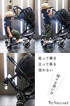 Amazon.co.jp: 【RE:VOLTAGE】 【現役ママ推薦】 ベビーカー ステップ Amazon.co.jp: 【RE:VOLTAGE】 【現役ママ推薦】 ベビーカー ステップ