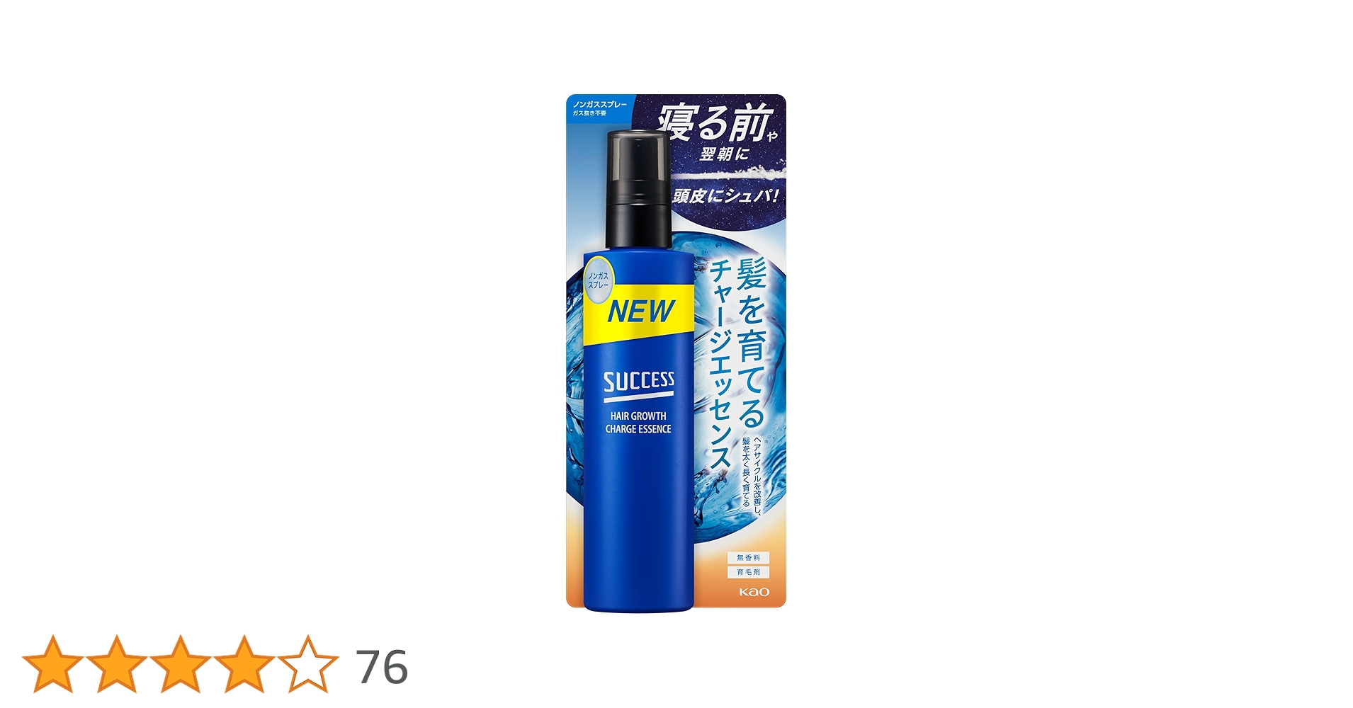 Amazon | SUCCESS サクセス 髪を育てるチャージエッセンス 190ml