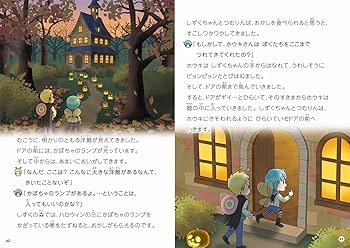 Amazon.co.jp: にじいろフェアリーしずくちゃん11 ハロウィンの魔女 Amazon.co.jp: にじいろフェアリーしずくちゃん11 ハロウィンの魔女