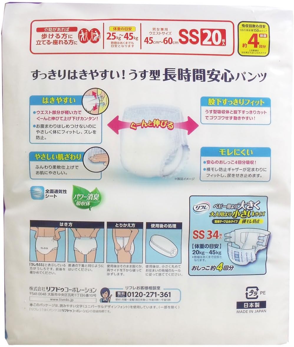 豊田通商 さわやかセピオ 肌にやさしい尿とりパッド セラパッド 8袋