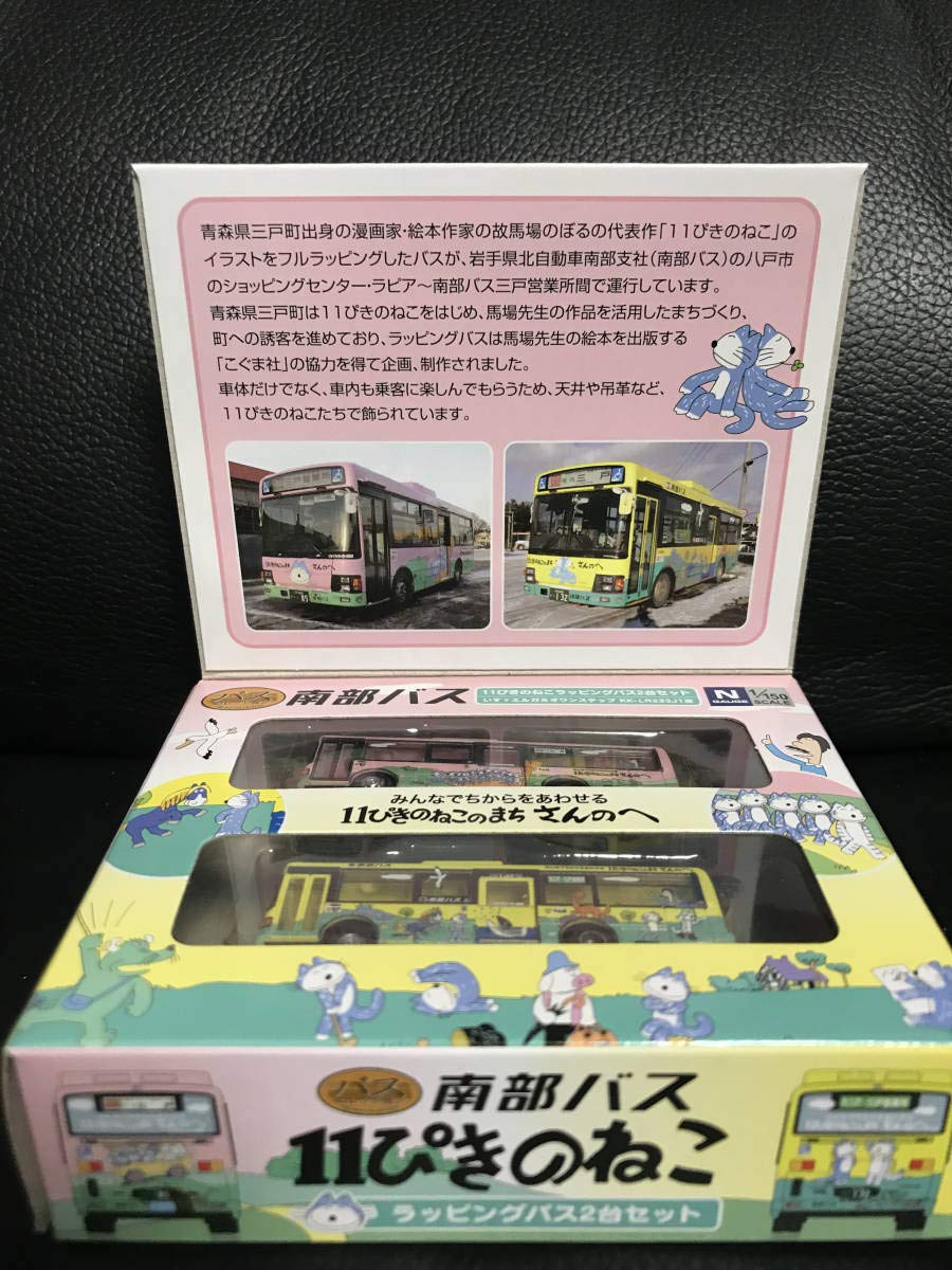 Amazon | TOMYTEC トミーテック バスコレクション 南部バス11ぴきの