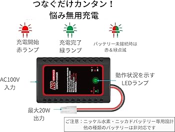 Amazon.co.jp: ニッケル水素バッテリー 充電器 急速 サバゲー RCカー