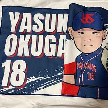 【非売品】東京ヤクルトスワローズ 奥川恭伸選手 ボディタオル 71NhE5O-xPL._UF350,350_QL50_.jpg