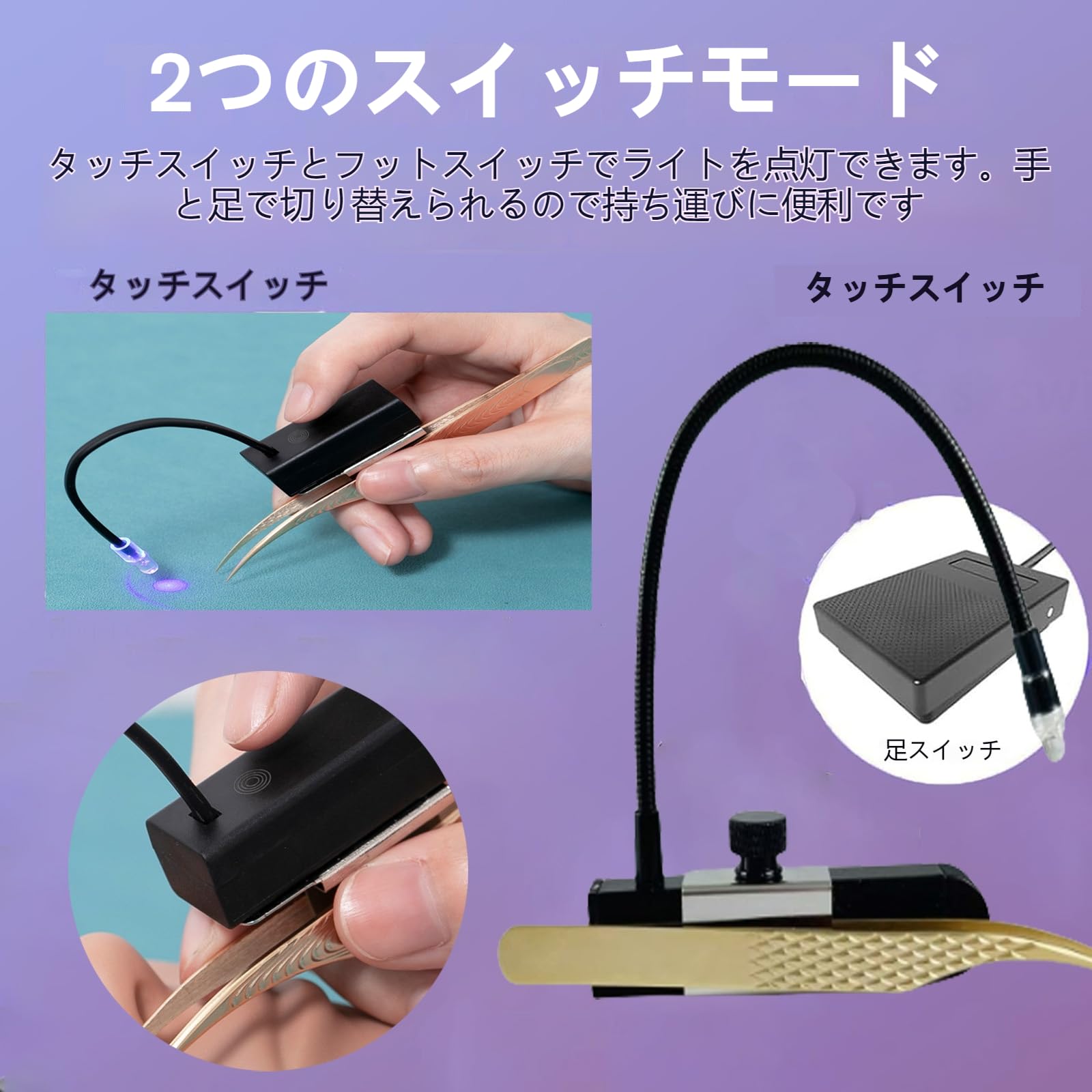 Amazon.co.jp: ledライト マツエク専用まつ毛エクステ施術スピード