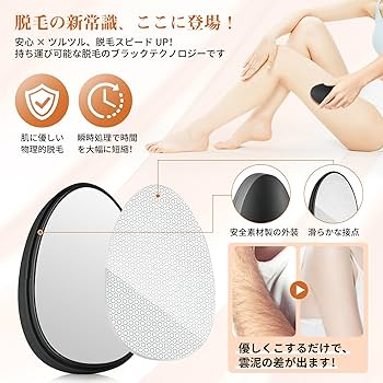 家庭脱毛器 楽天市場】SNS人気 話題の 脱毛器 家庭用 全身使用可 8段階照射