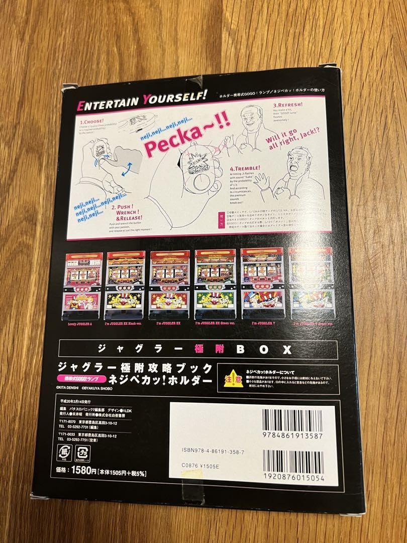 ジャグラー極附BOX ジャグラー 極附box パチスロパニック7 特別編集 ＋おまけ