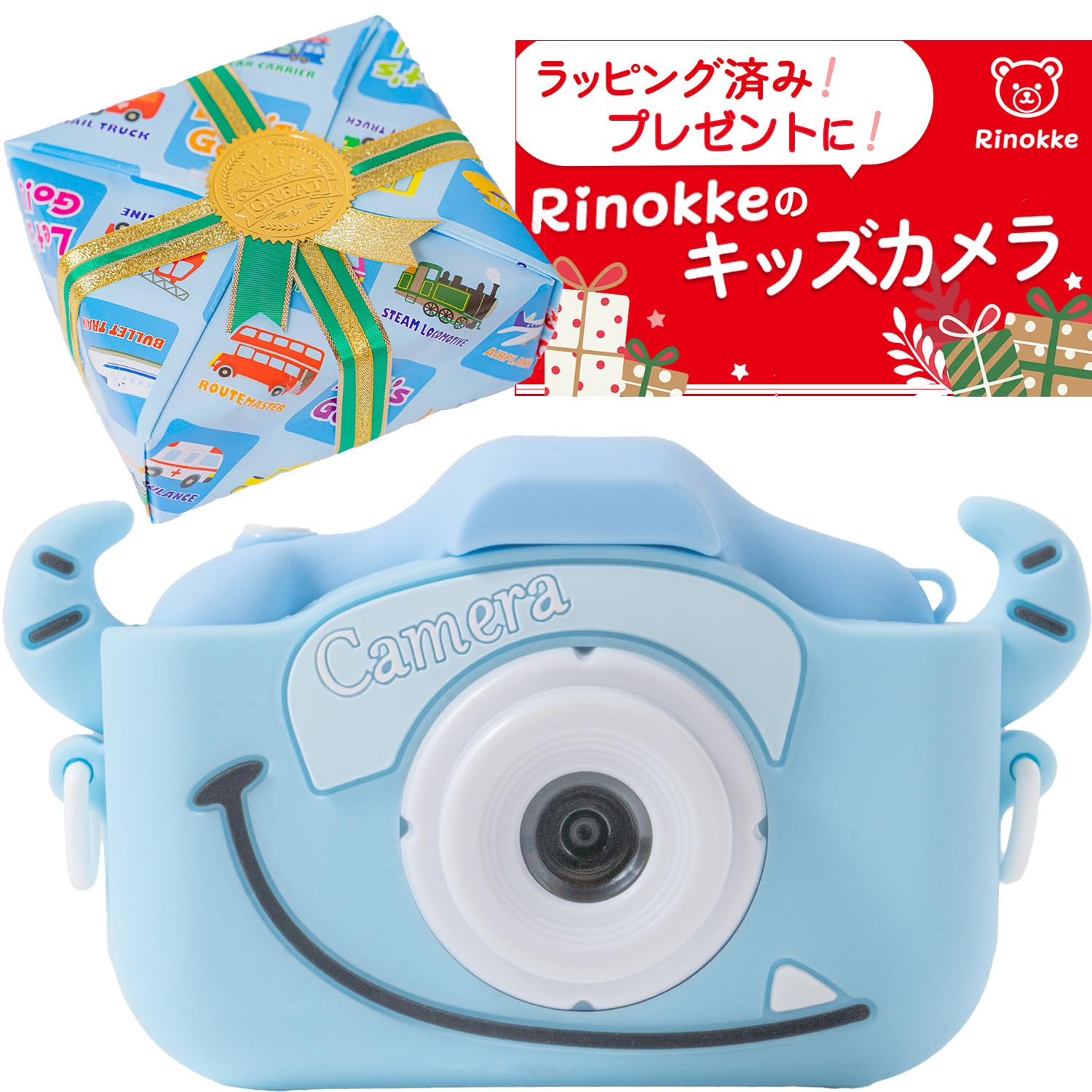 Amazon.co.jp: キッズカメラ 【TVチャンピオン優勝者監修ラッピング 