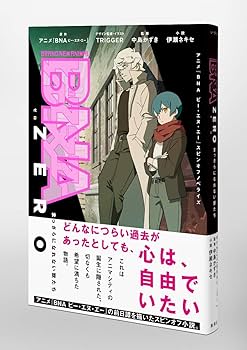 BNA ビー・エヌ・エー キャラファイングラフ GOODS｜アニメ『BNA ビー・エヌ・エー』