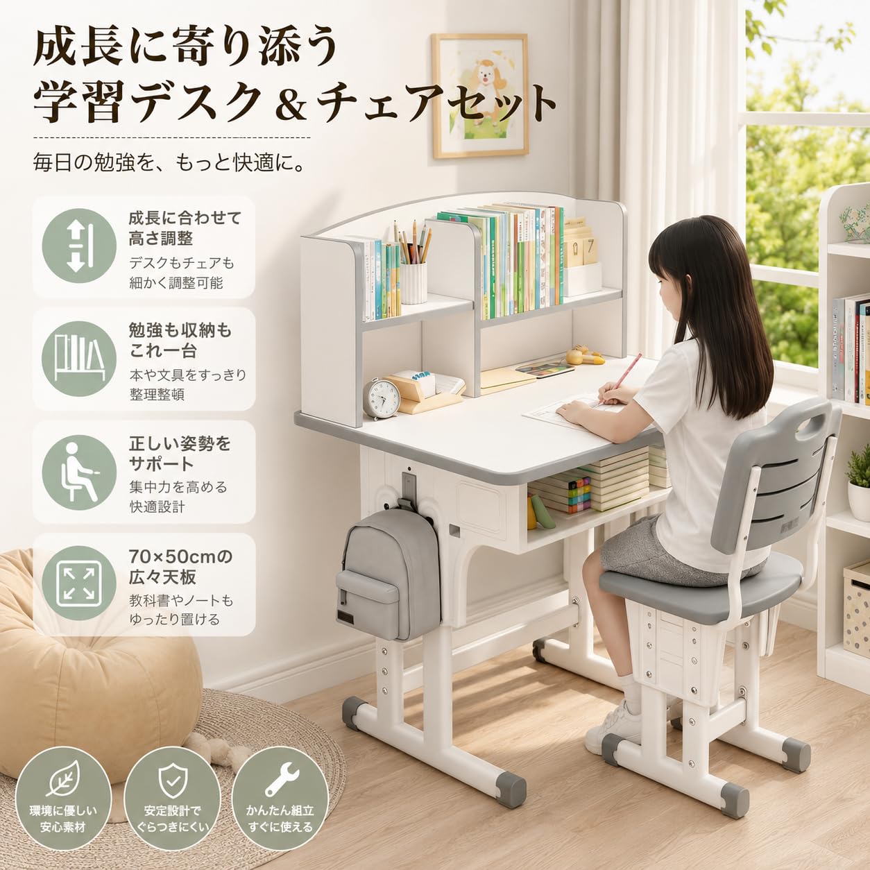 Amazon.co.jp: 子供用 学習机 勉強机 椅子 セット 70*50cm学習机セット