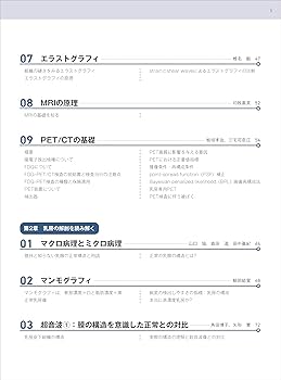 マンモグラフィのあすなろ教室　秀潤社　画像診断別冊 マンモグラフィのあすなろ教室 秀潤社 画像診断別冊 本
