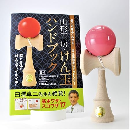 Amazon 日本けん玉協会推奨 福祉けん玉 大晴 ハンドブックセット ピンク色 日本製 予備糸付き おもちゃ おもちゃ