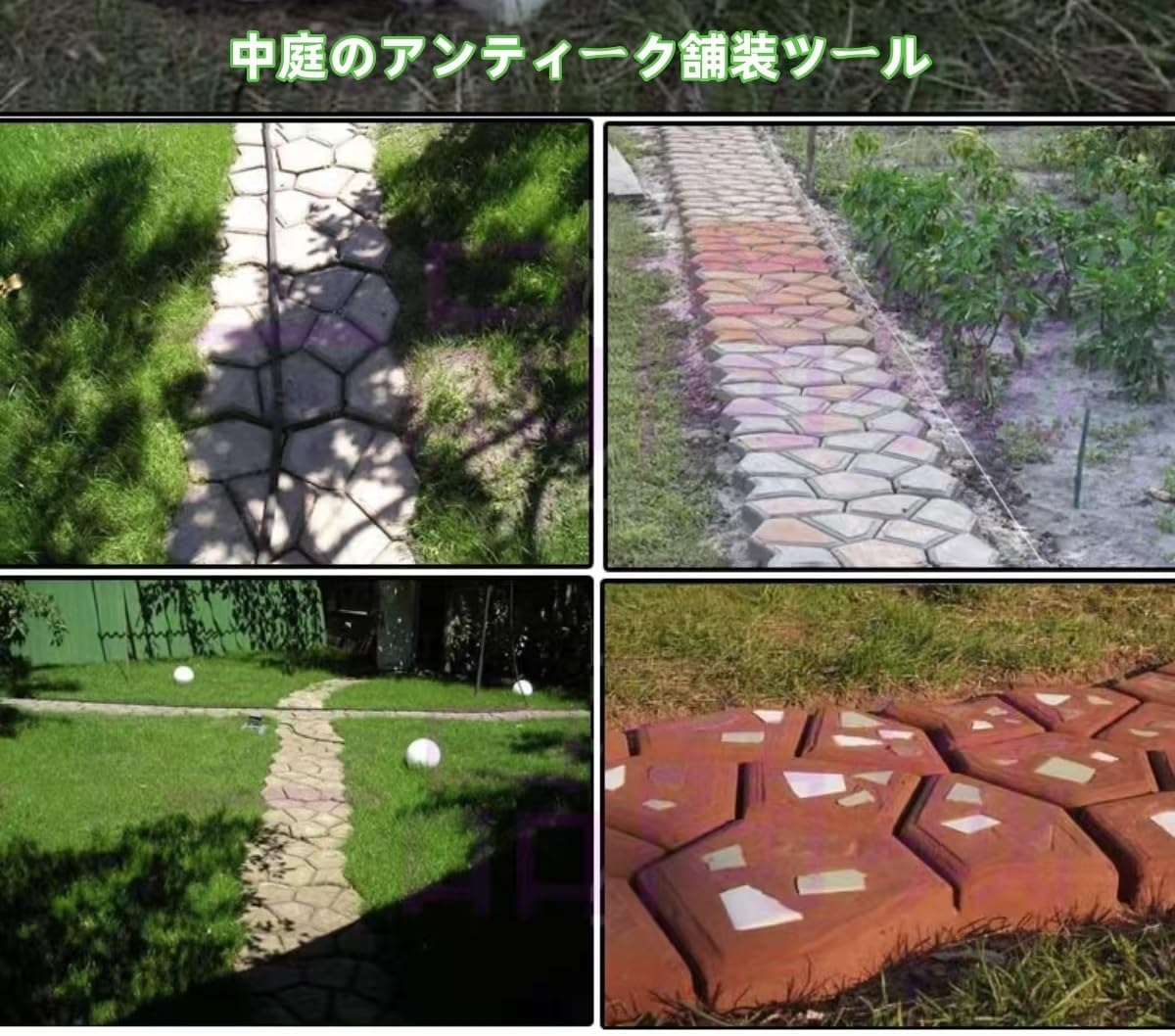 舗装金型 舗装金型 ガーデン用 ガーデニング モールド ガーデン用 コンクリート金型 金型 レンガ成型 コンクリート金型 石畳 型枠