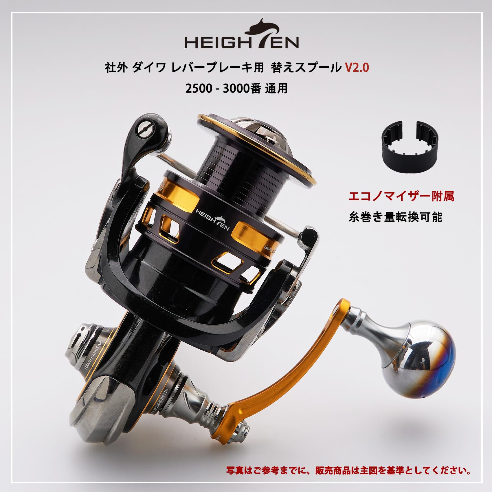 Amazon | HEIGHTEN リール スプール DAIWA ダイワ レバーブレーキ