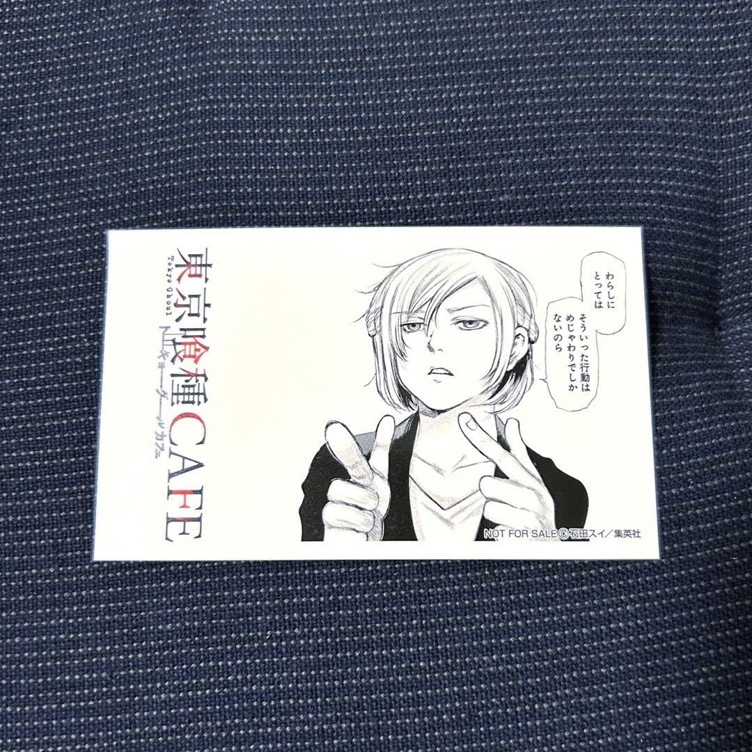 Amazon.co.jp: 東京喰種 トーキョーグールカフェ 特典ステッカー