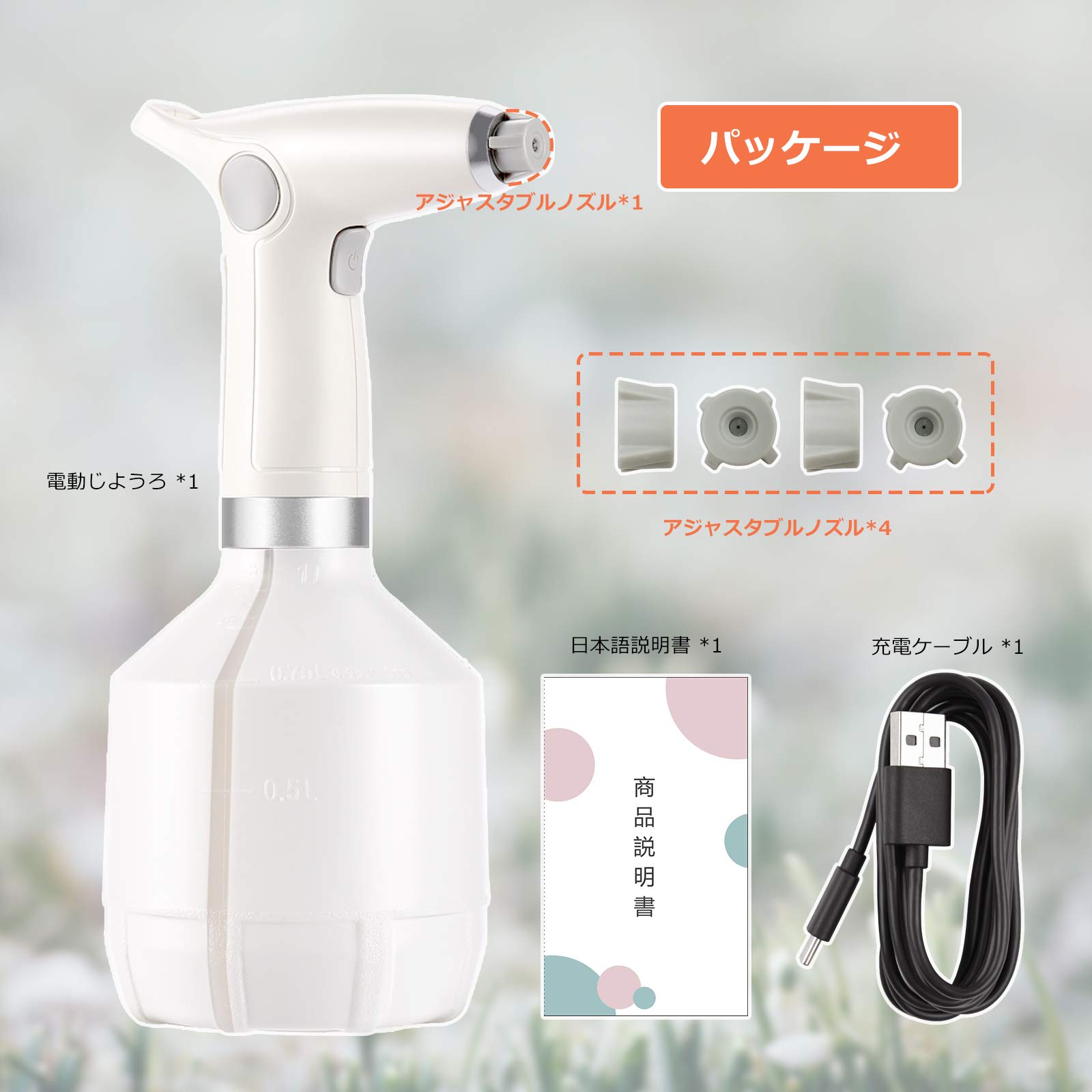 Amazon | 全自動じょうろ 噴霧器 電動 電動プラント散水装置 電動