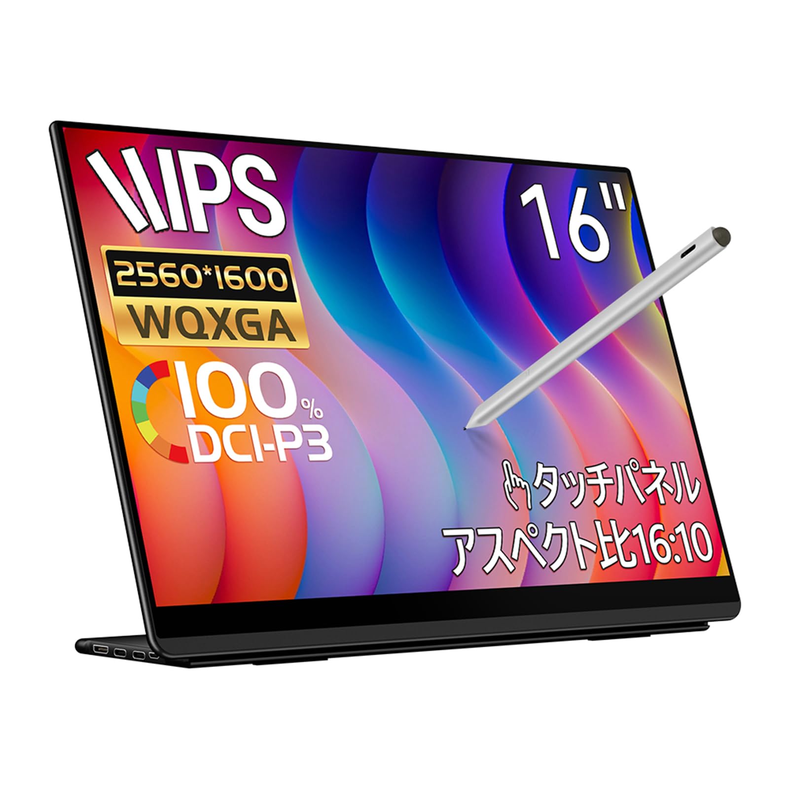 Amazon.co.jp: EHOMEWEI モバイルモニター WQXGA 16インチ 2K 