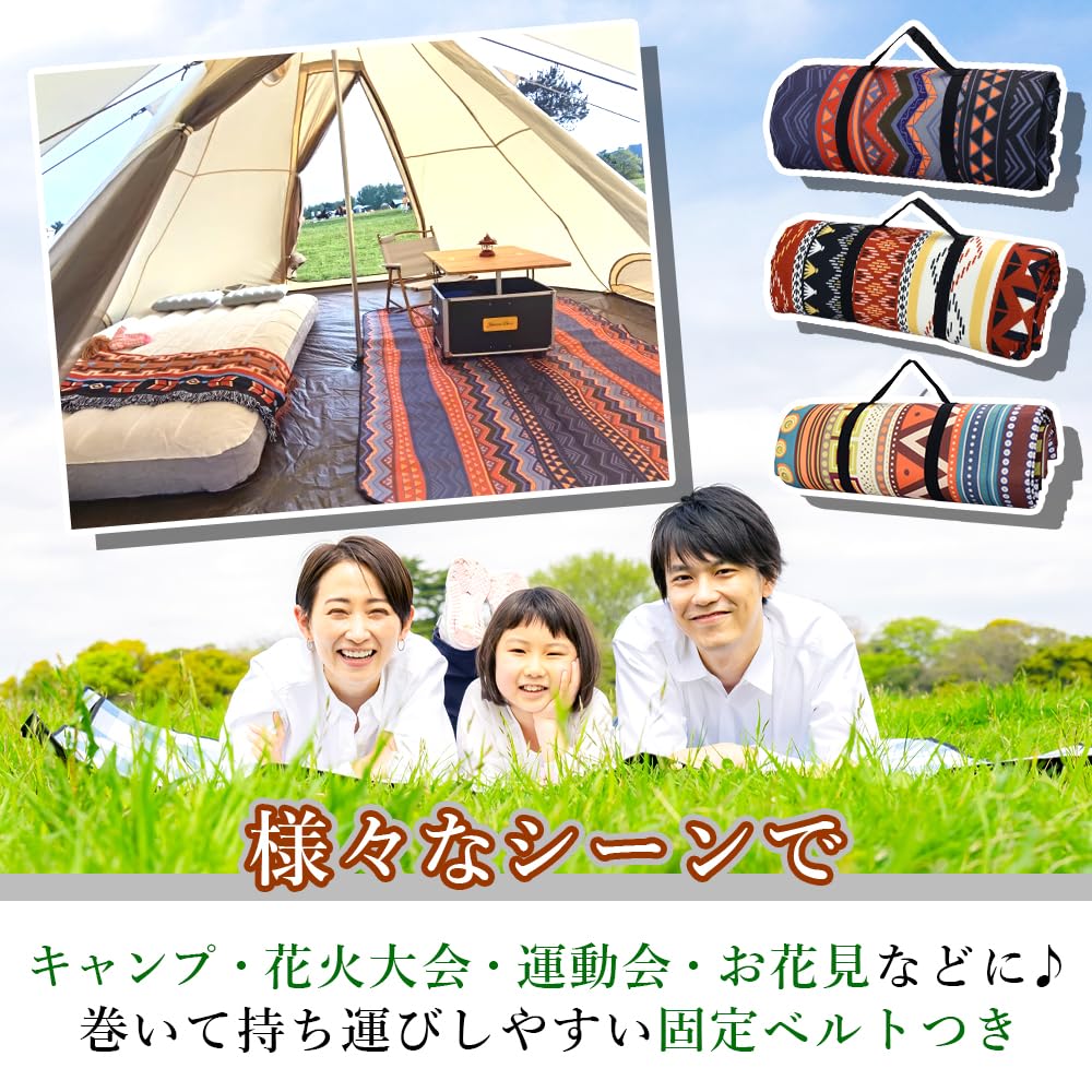 ピクニックマット レジャーシート ペルシャ風 大判 厚め 防水性 湿気防止 丸洗 Amazon.co.jp: ピクニックマット レジャーシート ペルシャ風 大判 厚め