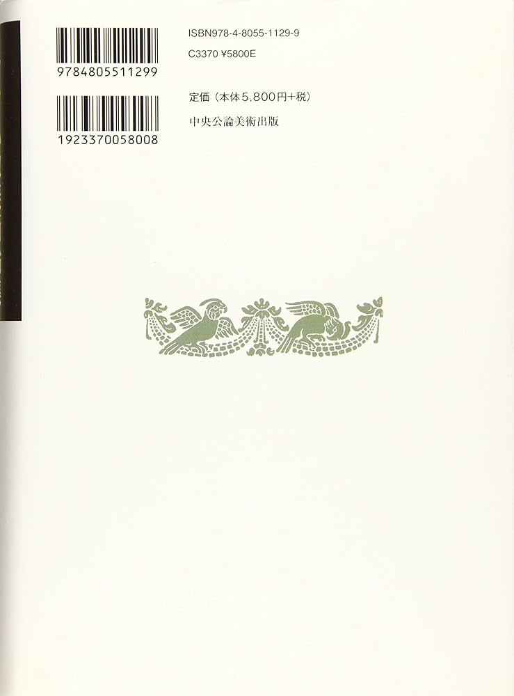 東アジアへ来たユダヤ人 音羽書房 美品 古書　希少本 Amazon.co.jp: 東アジアの古代文化 121号 : 古代学研究所