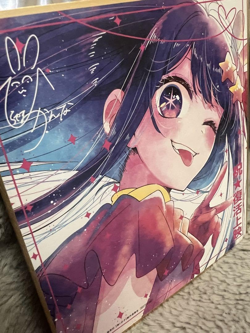 推しの子 星野アイ 色紙 71PKcWDgYjL._UF350,350_QL50_.jpg