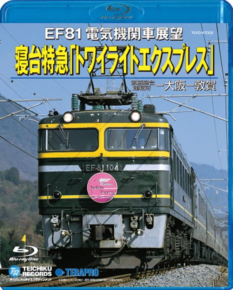 Amazon.co.jp: 寝台特急トワイライトエクスプレス [Blu-ray