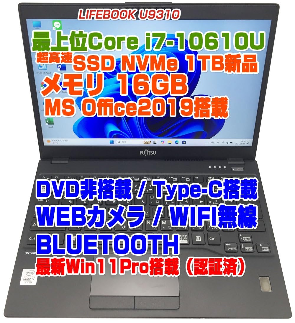 Amazon.co.jp: 【整備済み品】LIFEBOOK U9310 i7第10世代-10610U