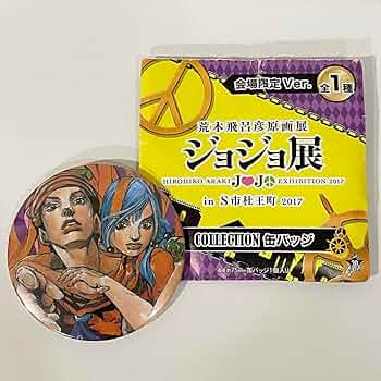 ジョジョ展 缶バッジ 定助 東方定助 康穂 ジョジョの奇妙な冒険 71NhfHVNyWL._UF350,350_QL50_.jpg
