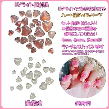 ネイル セット パーツ ハート キラキラ 硬貨 筆 UV ライト ネイル用品 ネイル セット パーツ ハート キラキラ 硬貨 筆 UV ライト