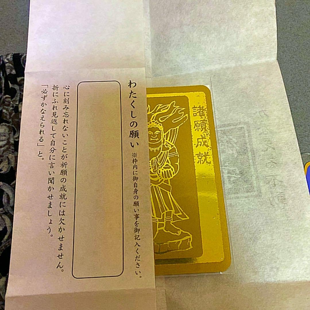 Amazon.co.jp: 金運爆上げ 愛媛県岩屋寺 弘法大師穴禅定かなえ不動明