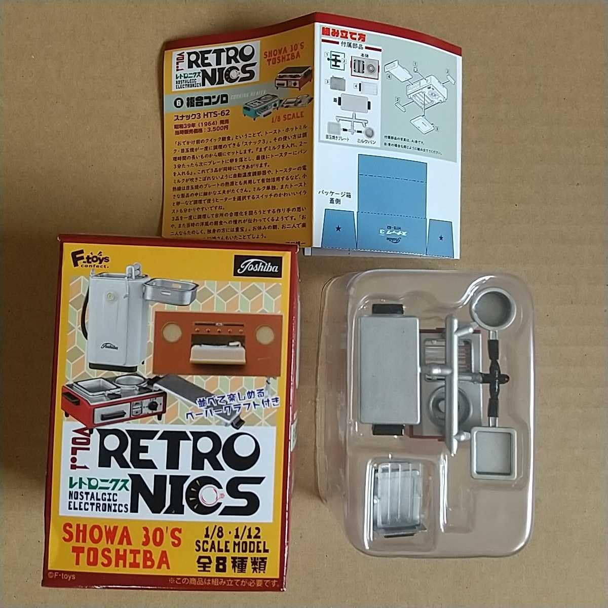 Amazon | エフトイズ レトロニクス 複合コンロ スナック3 HTS-62