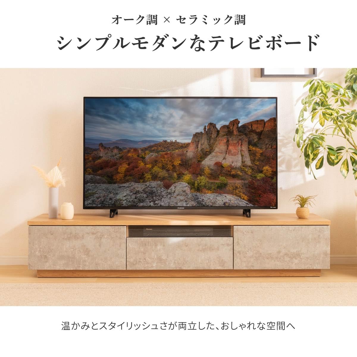 Amazon｜tac INTERIOR テレビ台 65型対応 完成品 180㎝ オーク調