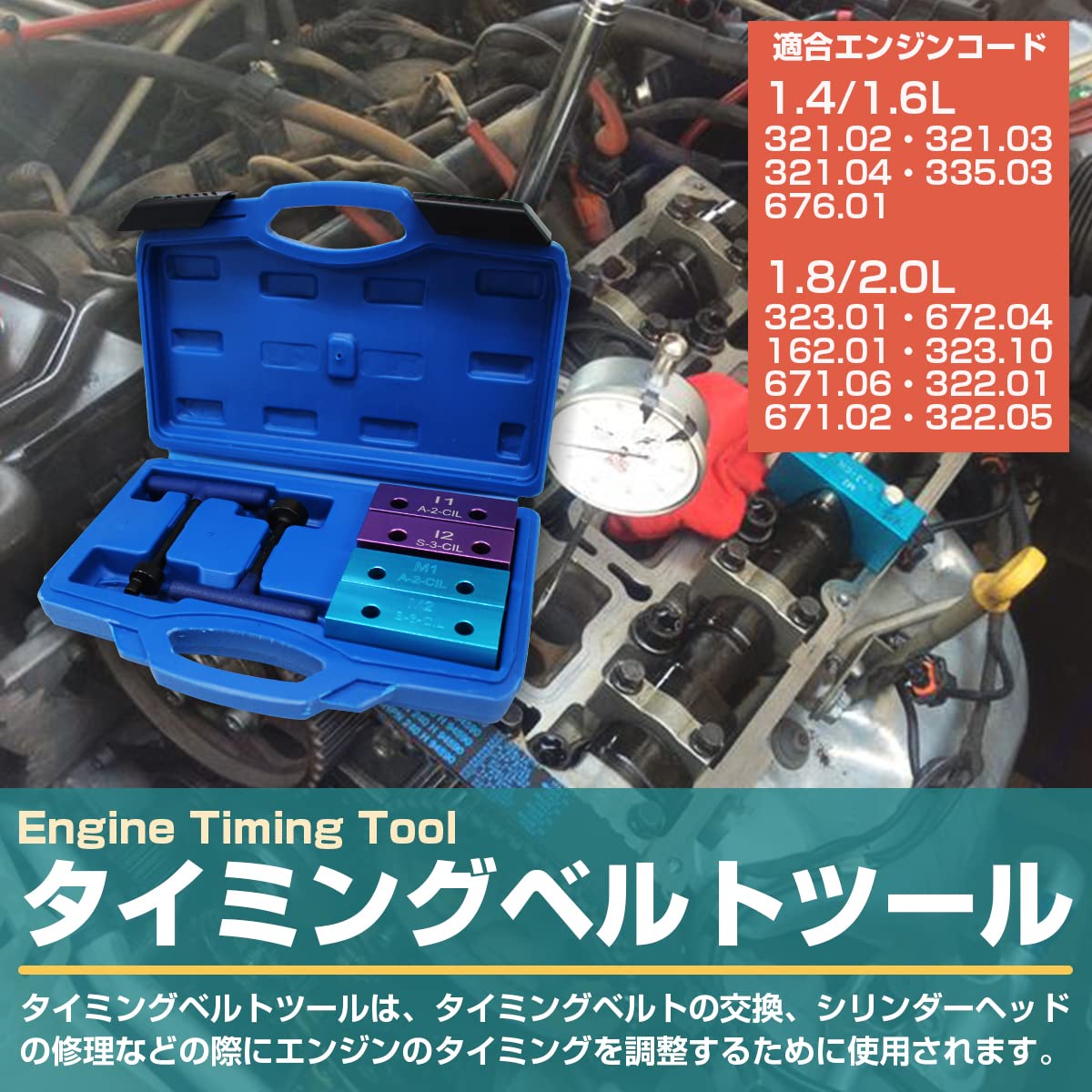 Amazon | アルファロメオ SST タイミングベルト カムシャフト ロック
