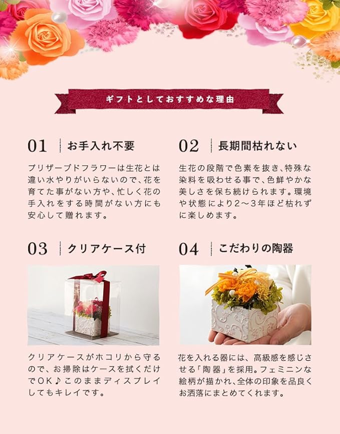 Amazon プリザーブドフラワー ピンク カーネーション バラ あじさい ポトスポラム 日本製 ケース入り プリザーブドフラワー オンライン通販